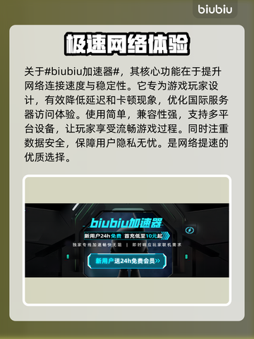 战地1🔥加速器推荐，玩战地1必看！🚀截图2