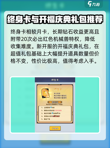 《生存大作战》首充必买🔥超值礼包曝光！截图4