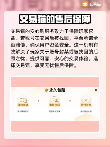 鸣潮手游账号交易陷阱⚠新号购买需谨慎！截图5