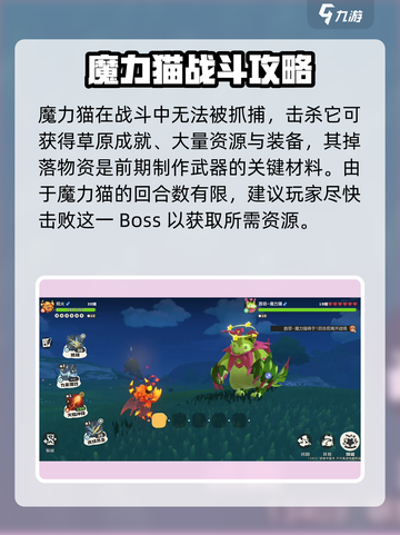 洛克王国手游小咪是谁介绍截图4
