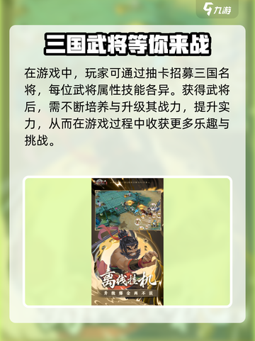 三国志异闻录公测时间分享介绍截图3