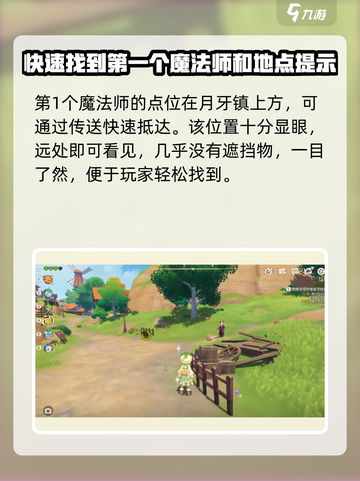 洛克王国世界可丽希亚任务如何完成介绍截图2
