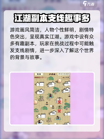 自由侠客录玩法介绍介绍截图4