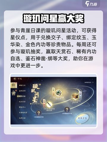 逆水寒手游中秋国庆双节活动大曝光💥🎉截图3