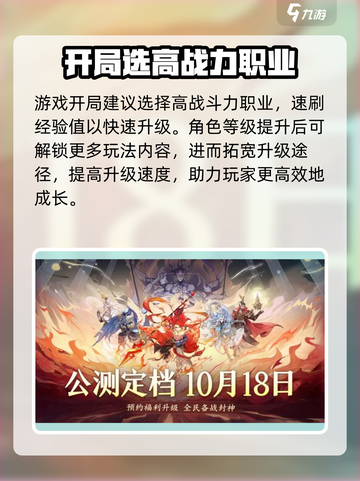 封神幻想世界开局必看🔥轻松逆袭称霸游戏截图5