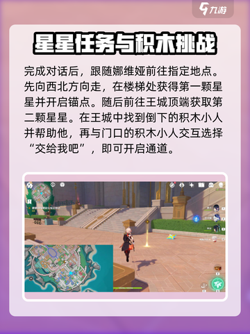 原神任务攻略🔥他们行过的天空全流程揭秘✨截图4