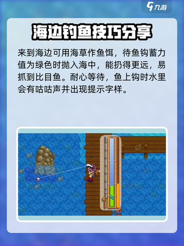 星露谷物语❗比目鱼位置大曝光🐟截图4