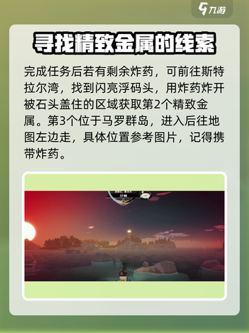 渔帆暗涌精致金属位置在哪介绍截图4