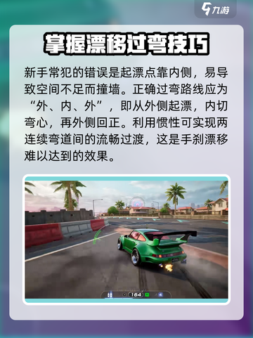 极品飞车集结🔥惯性漂移操作技巧大公开！截图3