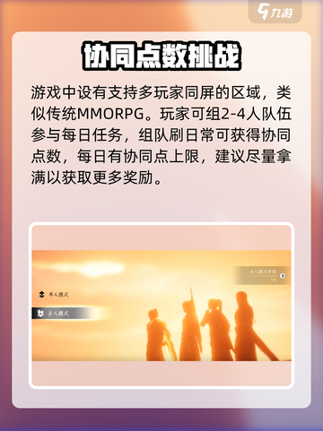 《燕云十六声》联机玩法大揭秘！🎮🔥截图5