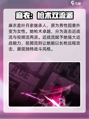 苍翼混沌效应人物有哪些介绍截图6