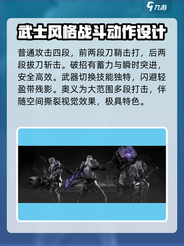 古魂全角色攻略介绍截图5