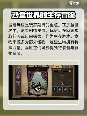 饥荒新家园手游好玩吗介绍截图3