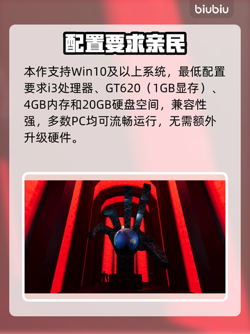 杀出重围复刻版配置要求竟这么低？😱截图3