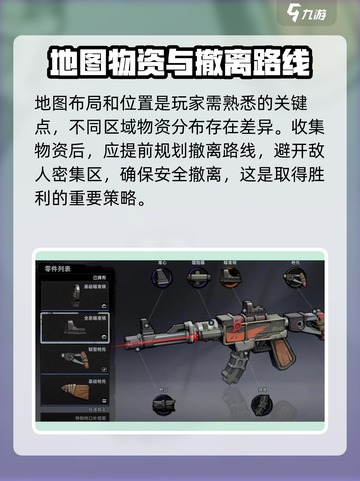 代号撤离国际服怎么玩介绍截图4