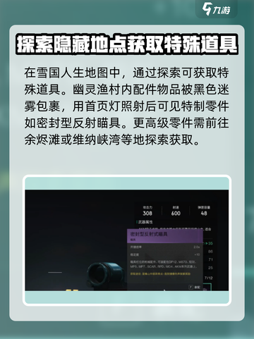 七日世界雪国人生特制零件如何获取介绍截图2