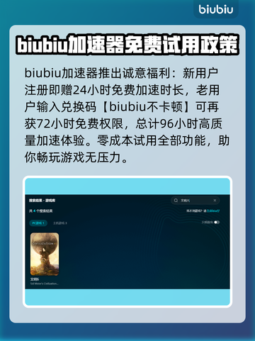 文明6掉线？用这个加速器🔥稳如泰山！🎮截图3