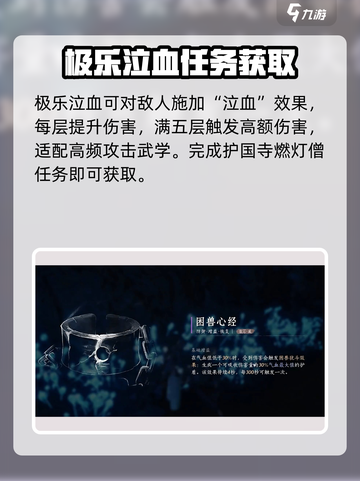 燕云十六声开封心法有哪些介绍截图4