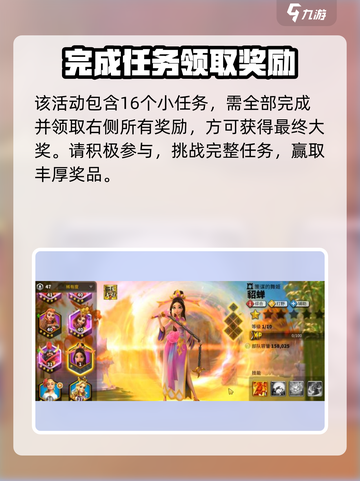 万国觉醒貂蝉怎么获得介绍截图3