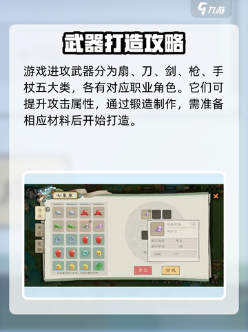 桃源记2极品白玉装备方法介绍介绍截图4