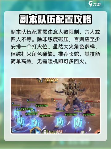 山海镜花🔥超详细副本玩法攻略，必看！截图3
