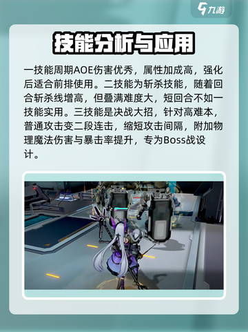异尘达米拉战士角色推荐攻略介绍截图3