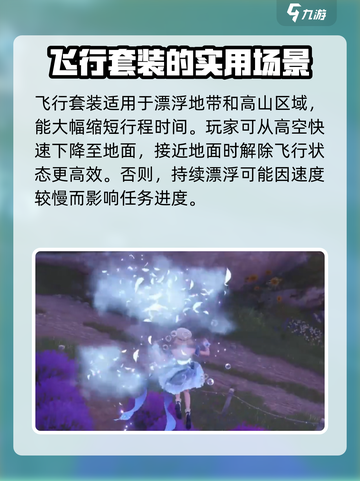 无限暖暖：光之羽使用秘籍大曝光！✨截图4