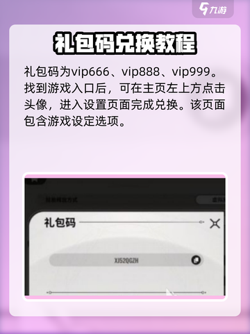 星际🔥52区游戏礼包码大曝光！💥免费领取超值好礼截图2