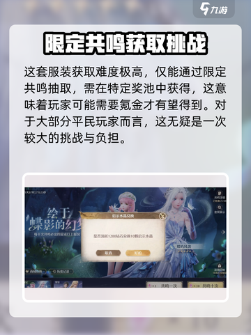 无限暖暖蝶屿风袭🔥超值获取攻略来啦！✨截图4