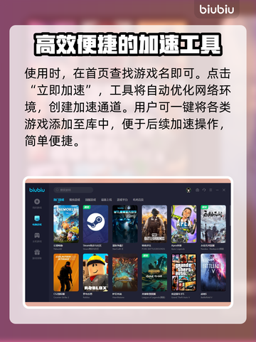 玩LOL鼠标延迟?用这个加速器🔥稳%!截图4