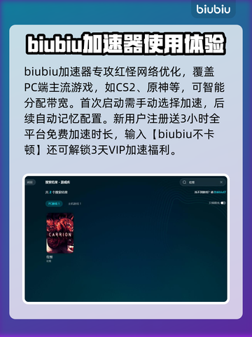 红怪⚡闪退解决办法✅游戏流畅玩截图2