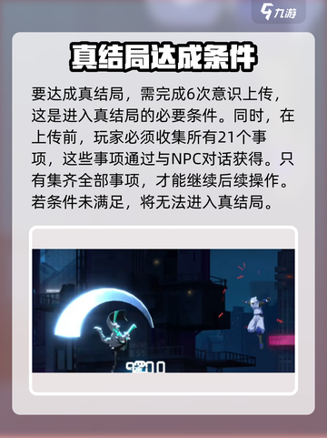 苍翼混沌效应要告发引导员吗介绍截图2