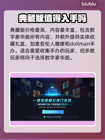 死亡搁浅2全套装分享，游戏玩家必看！🎮🔥截图4
