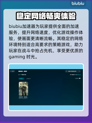 战锤40K格雷迪厄斯遗迹之战🔥加速器推荐👇截图2