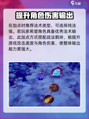 物质与魔法幻境女王加点推荐🔥女王最强攻略💎截图2