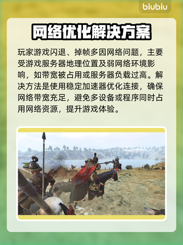 🎮骑马与砍杀掉帧闪退？速看解决方法！截图2