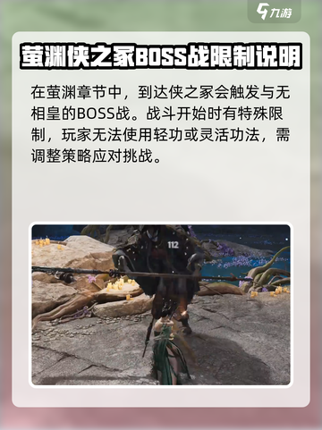 燕云十六声🔥无相皇隐藏地点大曝光！速来探秘👇截图3