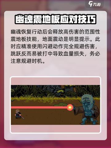 黑神话悟空像素版幽魂通关攻略介绍截图4