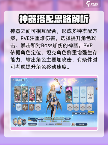 剑与骑士团神器怎么用介绍截图3