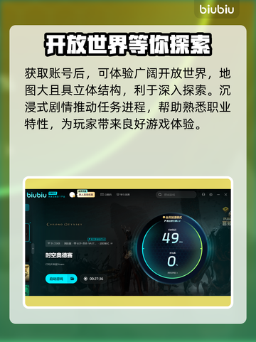 时空奥德赛上线全平台🔥游戏党快冲！🎮截图3