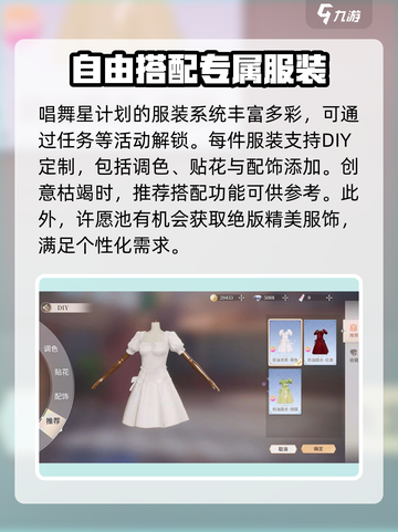 唱舞星计划⭐新手必看！快速上分秘籍🎉截图4