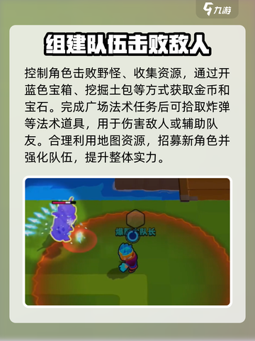 爆裂小队角色介绍介绍截图4