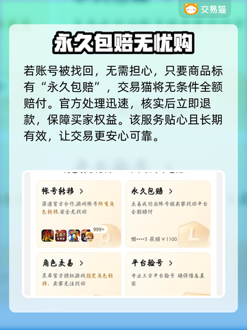 🔥《和平精英》买号平台大揭秘！💎安全又好用的平台推荐来袭！💥截图4