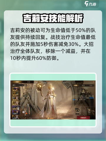 龙息神寂传说辅助英雄哪个好介绍截图2