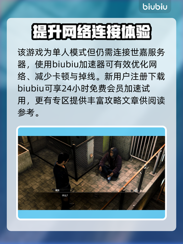 如龙7外传🔥支线流浪汉位置全解析！📍截图4