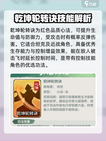 金铲铲之战🔥小小英雄心法大揭秘！新手必看👇截图5