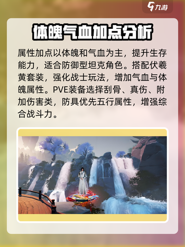 蜀山初章旁门天赋攻略介绍截图4