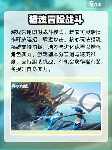 斗罗大陆猎魂世界内测资格申请方法介绍截图3