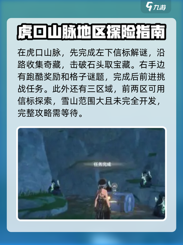鸣潮🔥超全地图收集攻略来啦！快收藏💡截图5