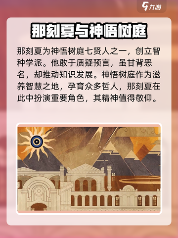 崩坏星穹铁道那刻夏怎么样介绍截图2